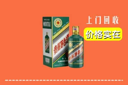 长治上党区回收纪念茅台酒